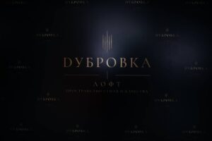 «Дубровка» меняет формат: в Москве открылось новое пространство на стыке fashion, бизнеса и креативных индустрий